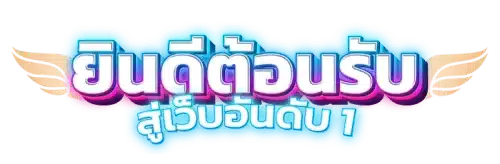atlas168bet มิติใหม่แห่งการเดิมพันออนไลน์ที่ครบวงจรและปลอดภัย 